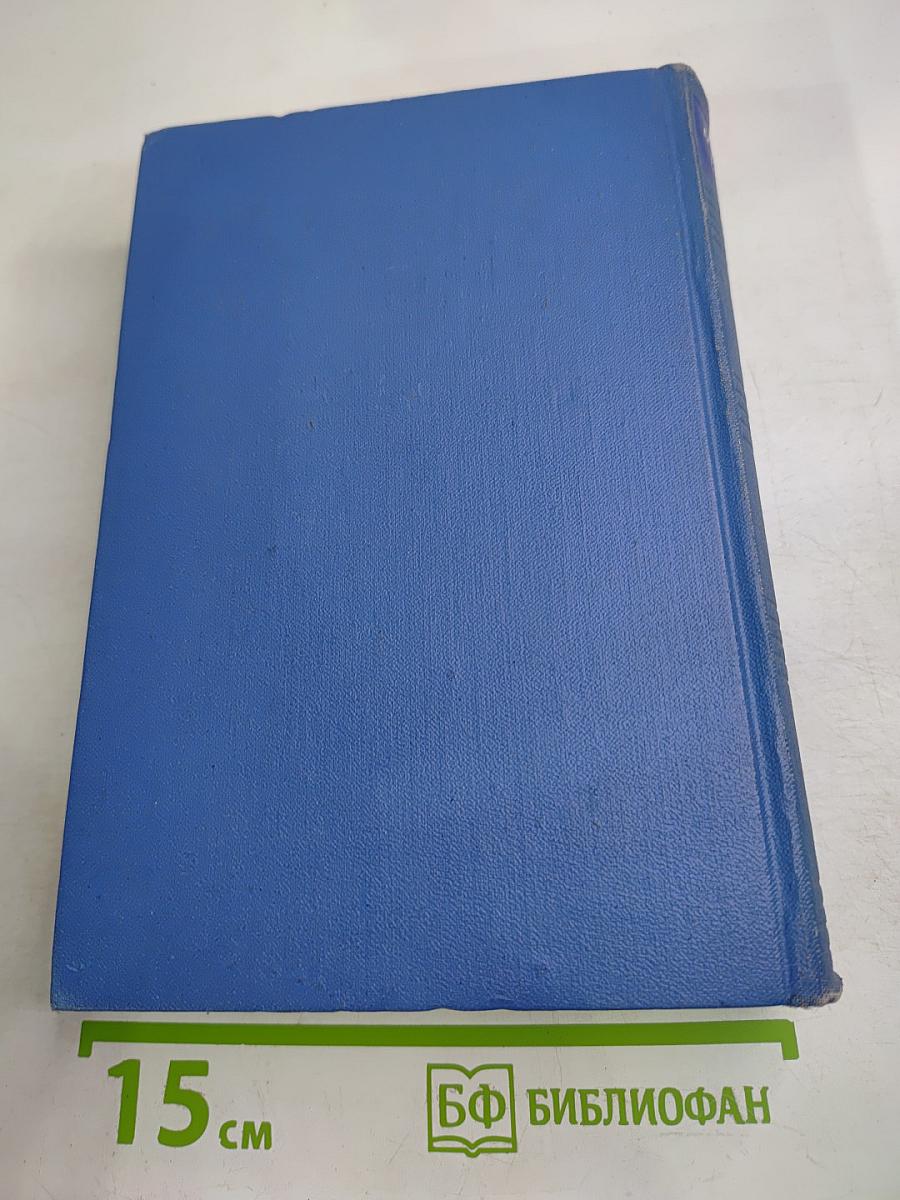 Собрание сочинений. Том четвертый. Театр