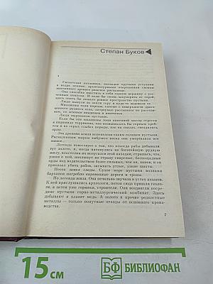 Собрание сочинений. Том четвертый. Повести