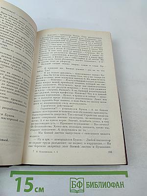 Собрание сочинений. Том четвертый. Повести