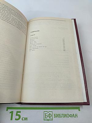 Собрание сочинений. Том четвертый. Повести