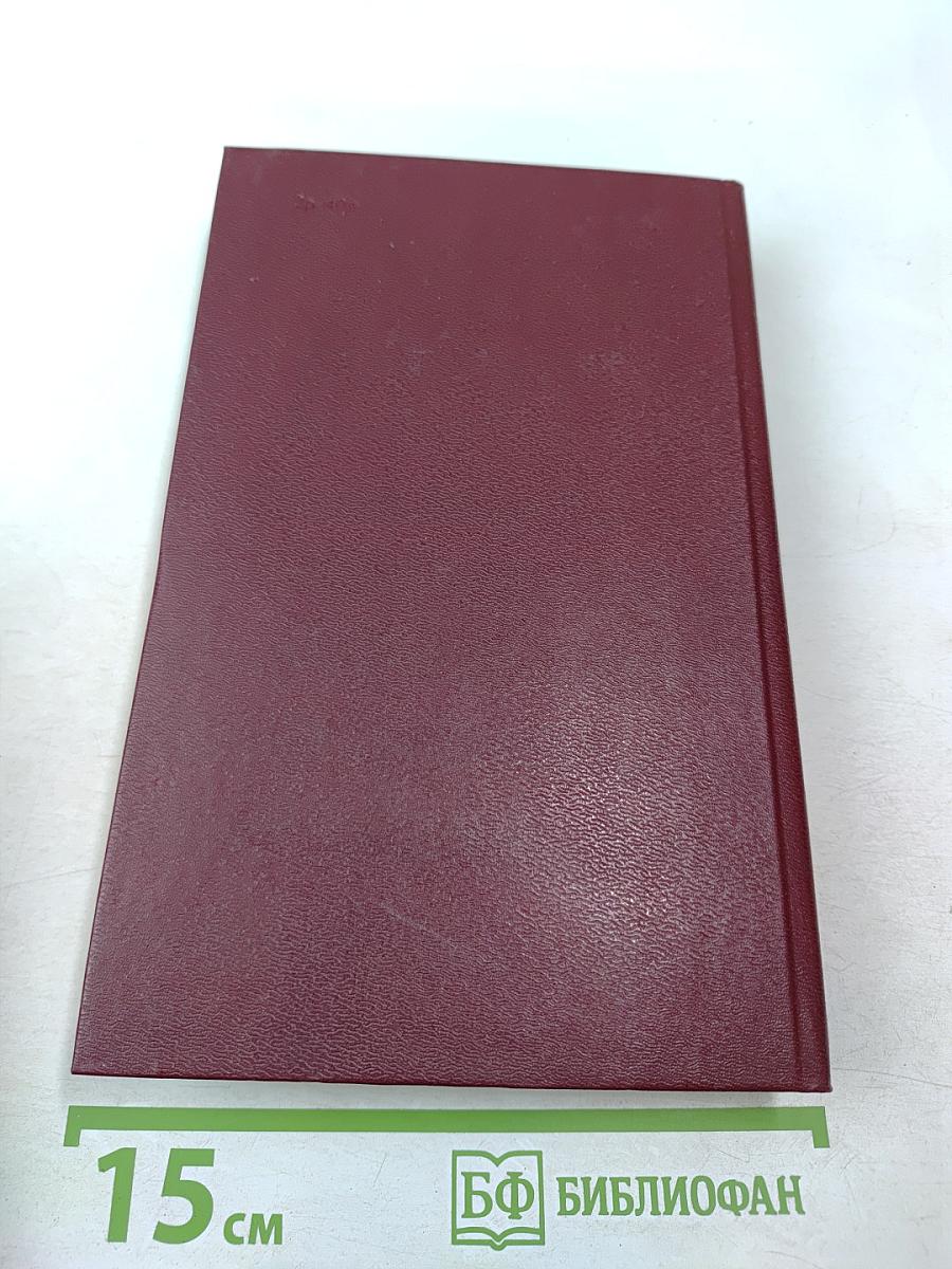 Собрание сочинений. Том четвертый. Повести