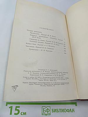Человеческая комедия. Сцены парижской жизни. Том 7