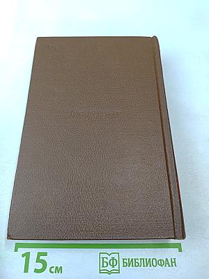 Человеческая комедия. Сцены парижской жизни. Том 7