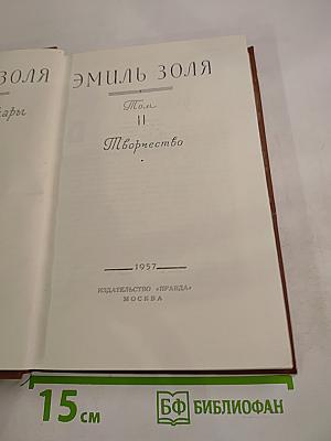 Творчество. Том II