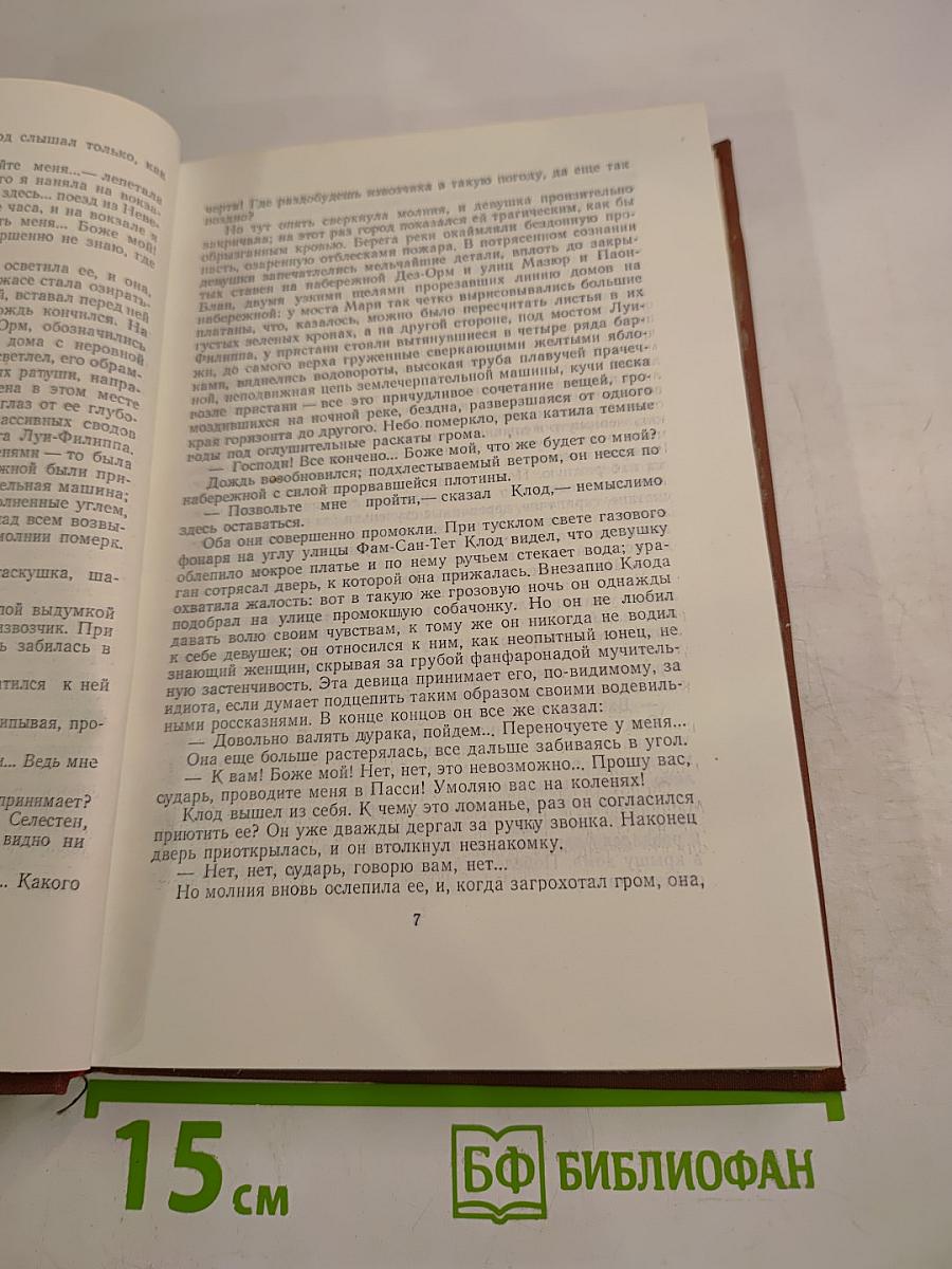 Творчество. Том II