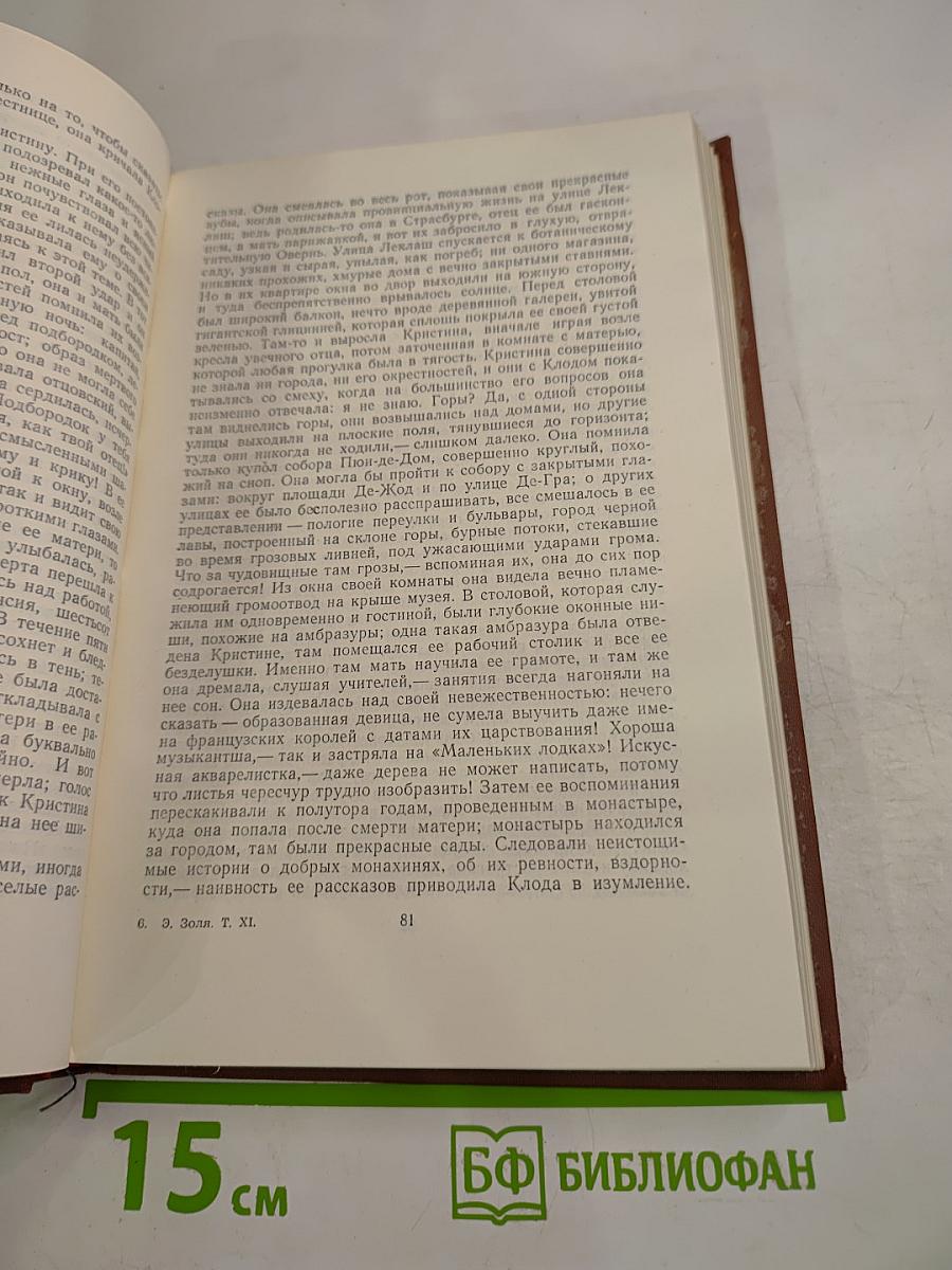 Творчество. Том II