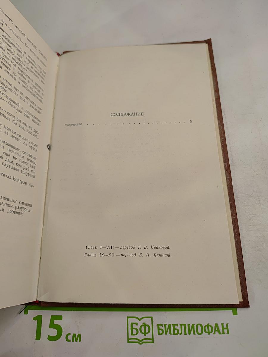 Творчество. Том II