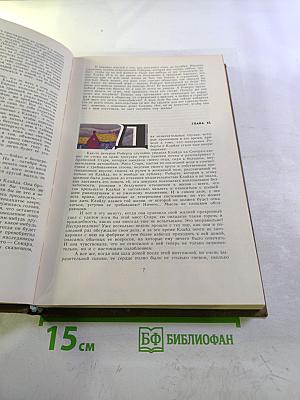 Американская трагедия. Часть Вторая