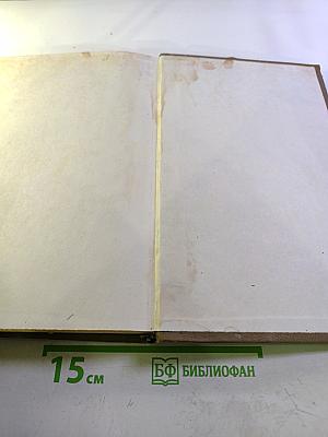 Американская трагедия. Часть Вторая