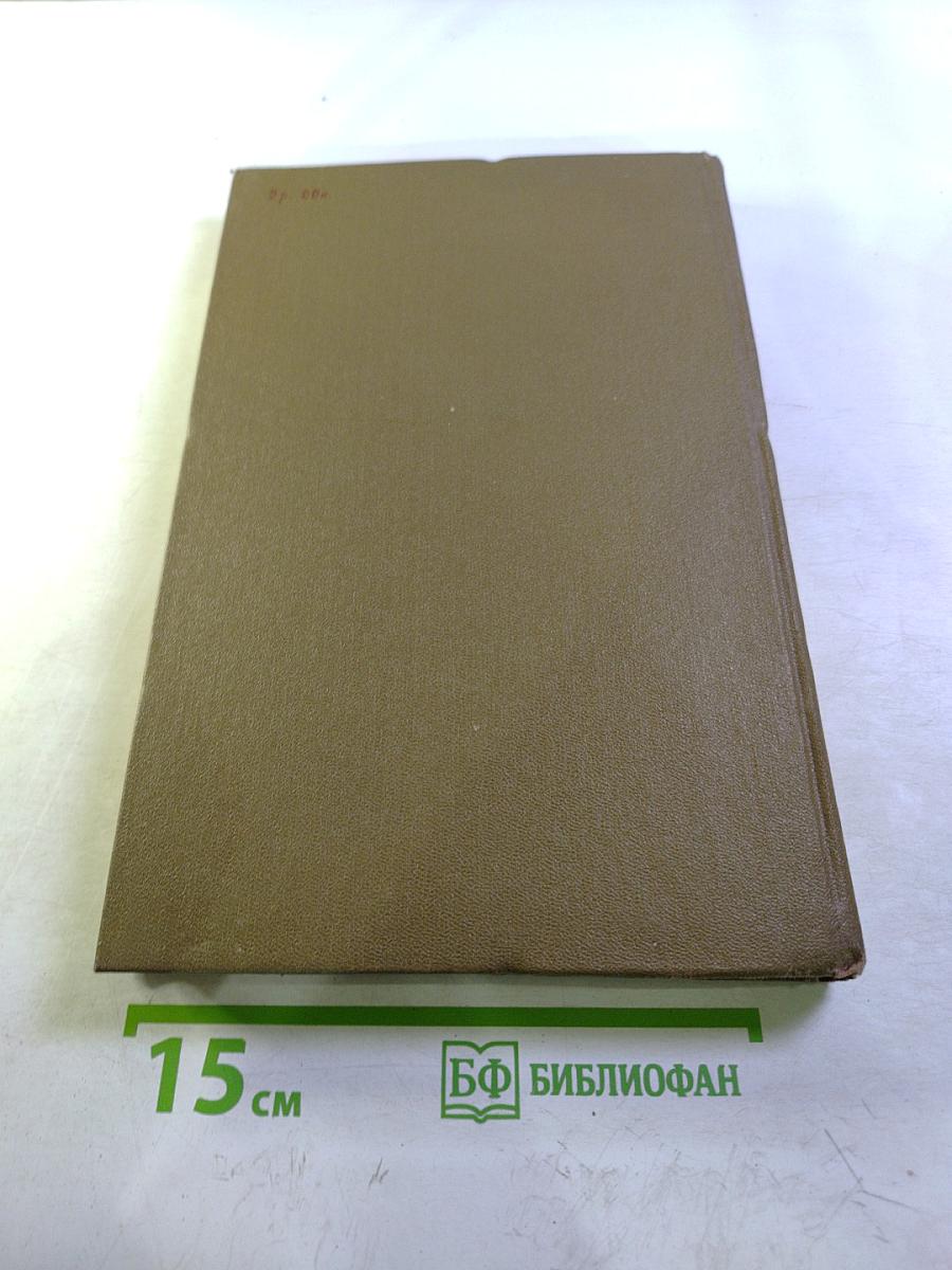 Американская трагедия. Часть Вторая