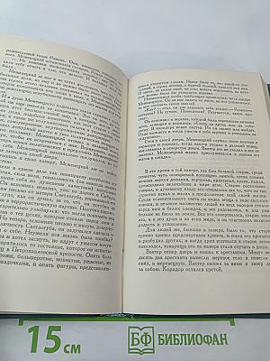Собрание сочинений. Том четырнадцатый. Повести и рассказы (1903–1910)