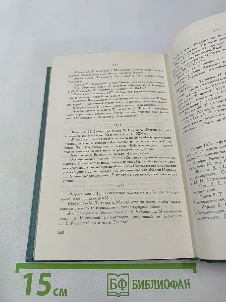 Собрание сочинений. Том четырнадцатый. Повести и рассказы (1903–1910)