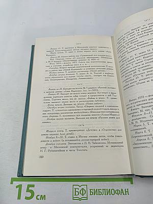 Собрание сочинений. Том четырнадцатый. Повести и рассказы (1903–1910)