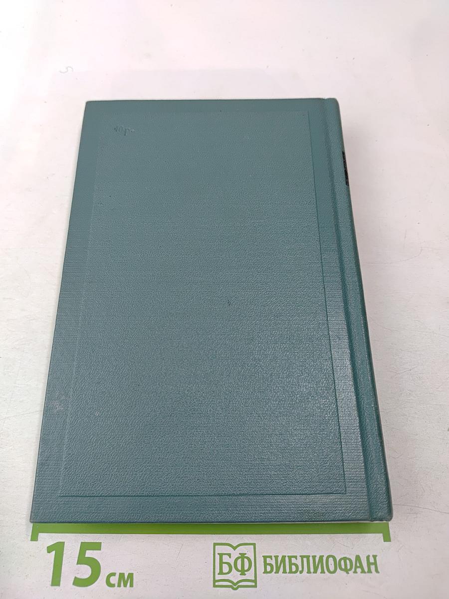 Собрание сочинений. Том четырнадцатый. Повести и рассказы (1903–1910)