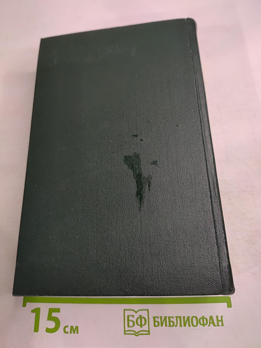 Собрание сочинений. Том 5. Угрюм-река. Том второй