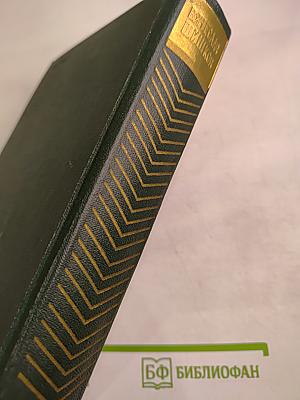 Собрание сочинений. Том 5. Угрюм-река. Том второй