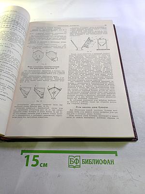 Горное дело. Энциклопедический справочник. Том 9: Поверхность шахт