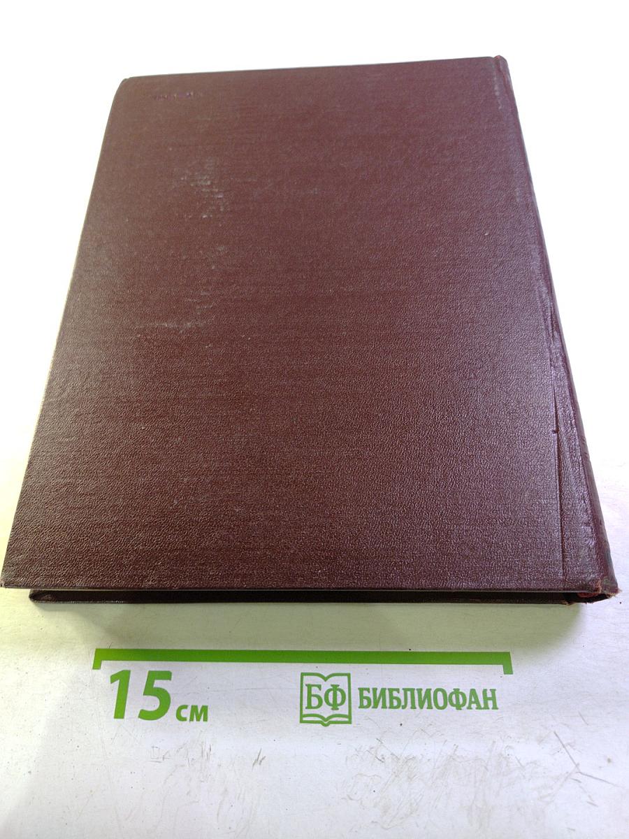Горное дело. Энциклопедический справочник. Том 9: Поверхность шахт