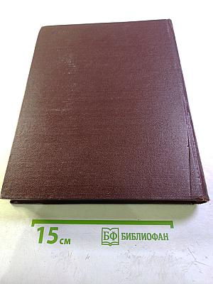 Горное дело. Энциклопедический справочник. Том 9: Поверхность шахт