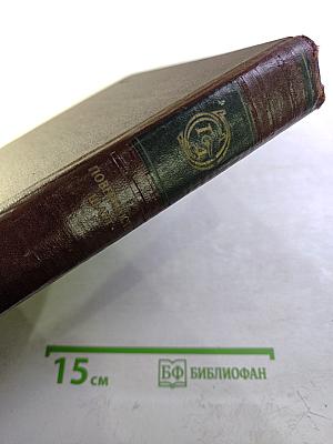 Горное дело. Энциклопедический справочник. Том 9: Поверхность шахт