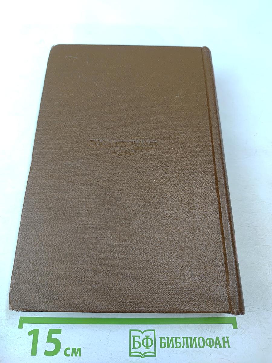 Человеческая комедия. Утраченные иллюзии. Том 6