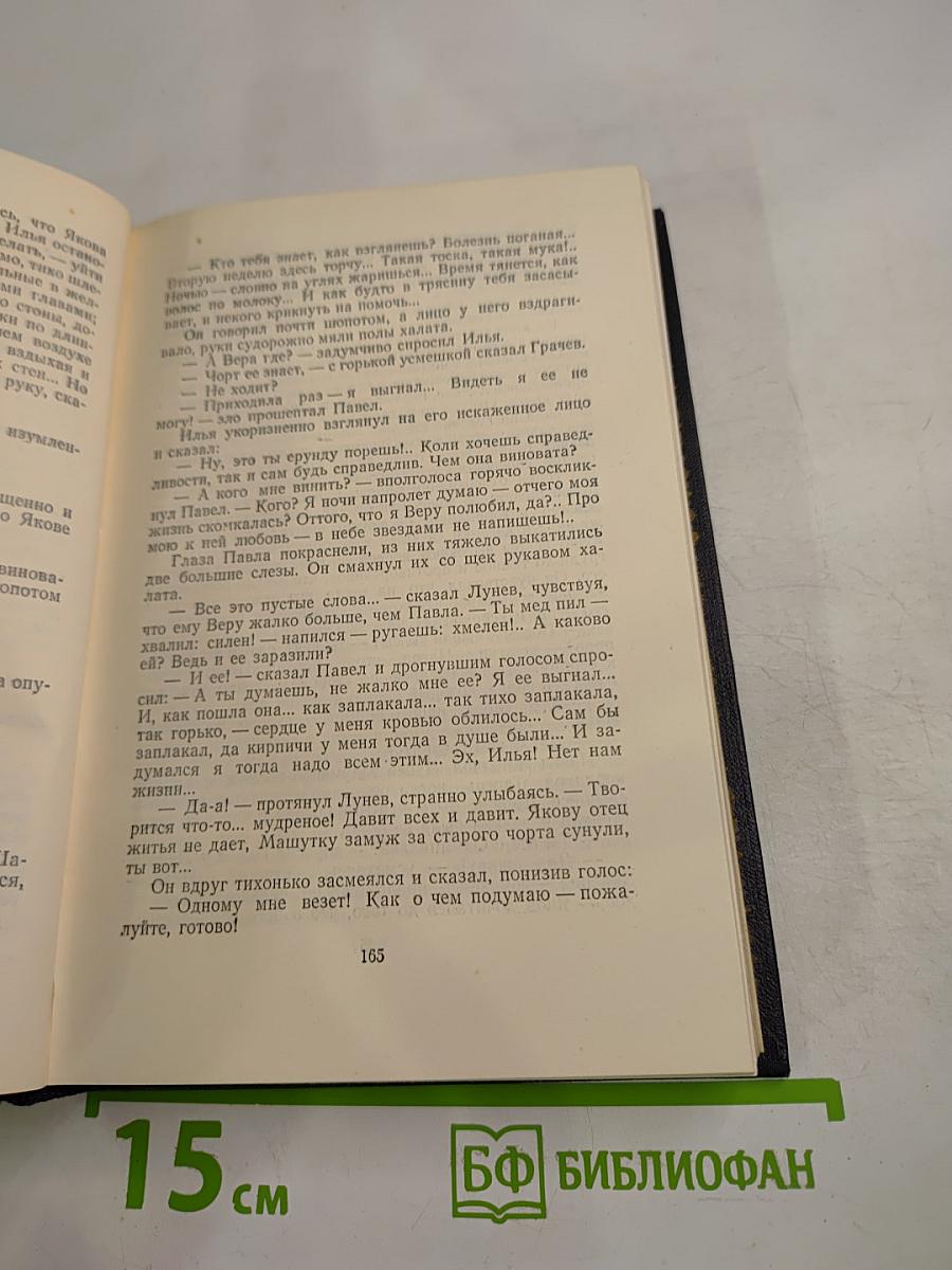Собрание сочинений в тридцати томах. Том 8: Повести, рассказы и очерки. 1900-1906