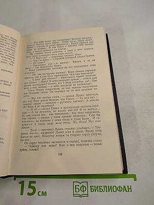 Собрание сочинений в тридцати томах. Том 8: Повести, рассказы и очерки. 1900-1906