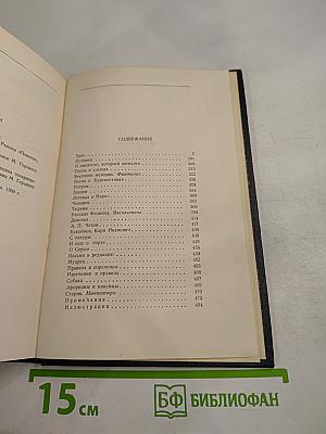 Собрание сочинений в тридцати томах. Том 8: Повести, рассказы и очерки. 1900-1906