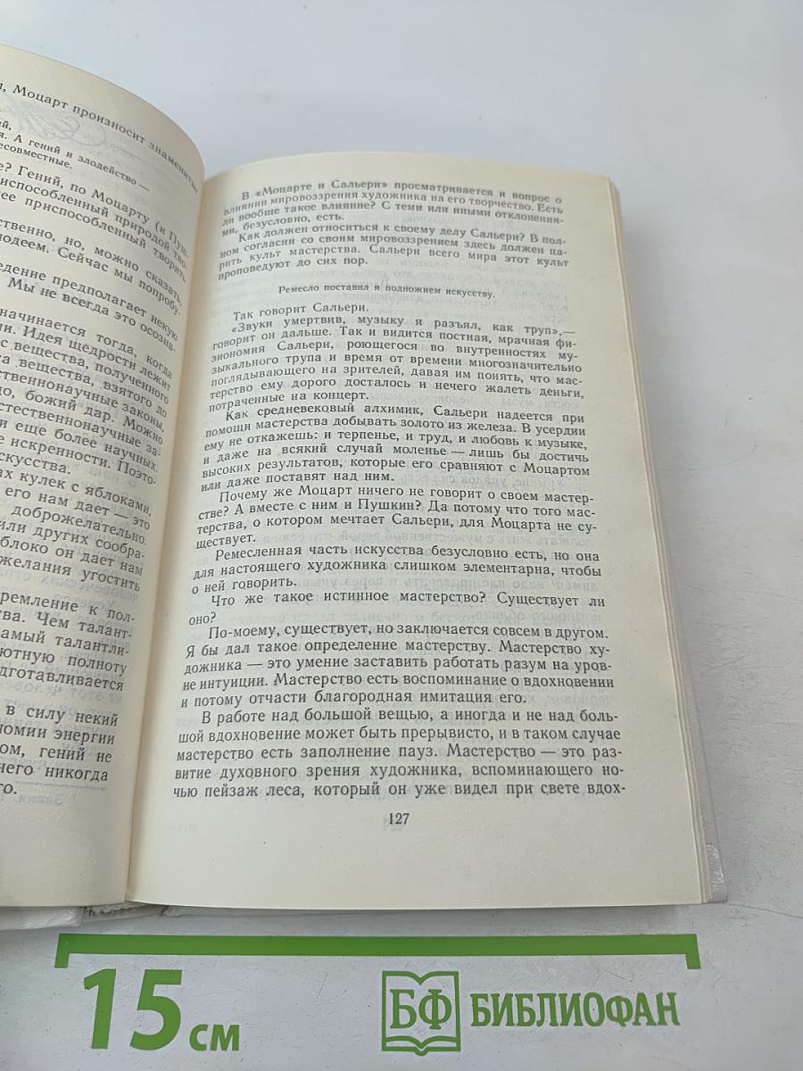 Пушкинист (Выпуск 1)