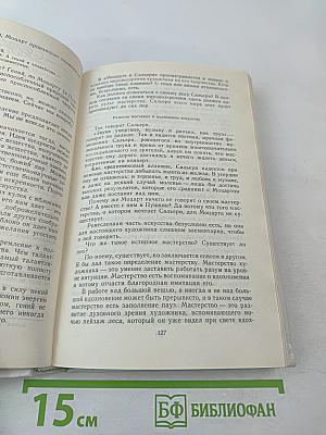 Пушкинист (Выпуск 1)