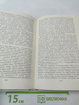 Пушкинист (Выпуск 1)