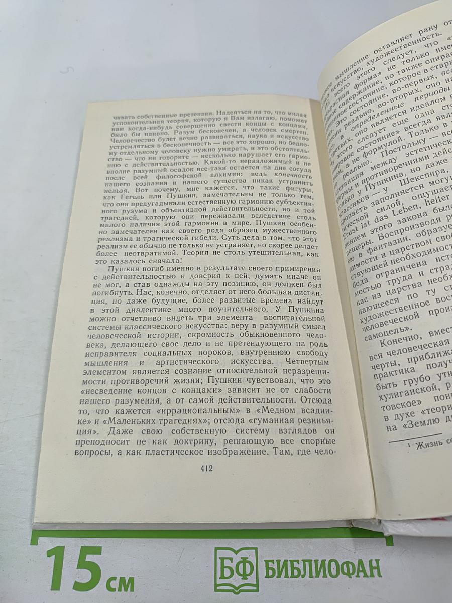 Пушкинист (Выпуск 1)