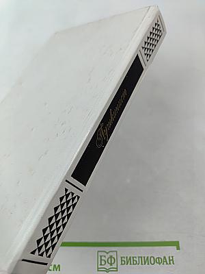 Пушкинист (Выпуск 1)