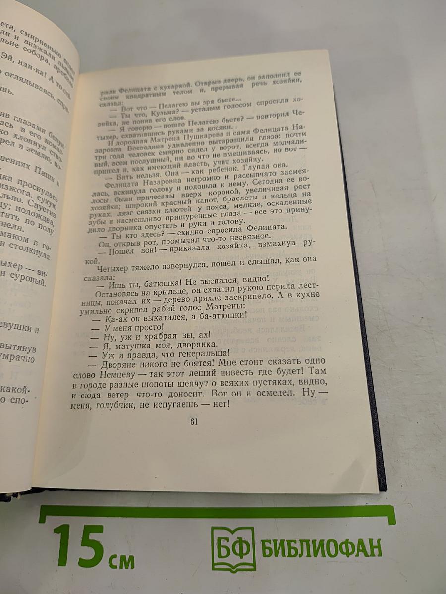 Собрание сочинений М. Горького