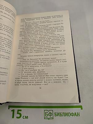 Собрание сочинений М. Горького