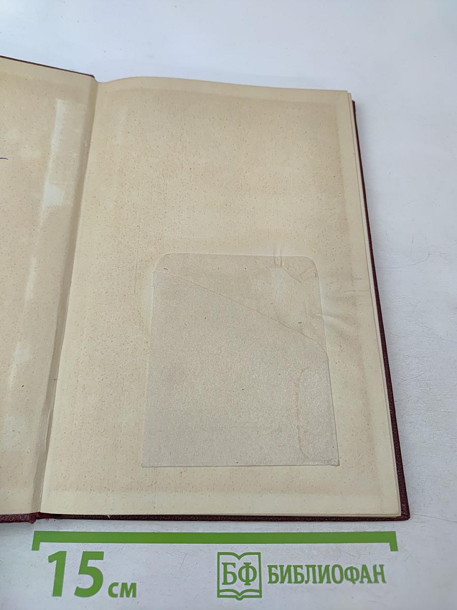 И. Т. Посошков: Жизнь и деятельность