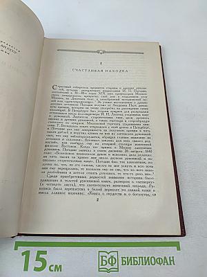 И. Т. Посошков: Жизнь и деятельность