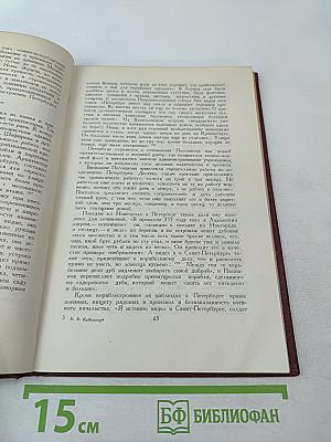 И. Т. Посошков: Жизнь и деятельность