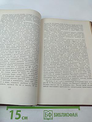 И. Т. Посошков: Жизнь и деятельность