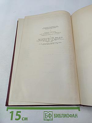 И. Т. Посошков: Жизнь и деятельность