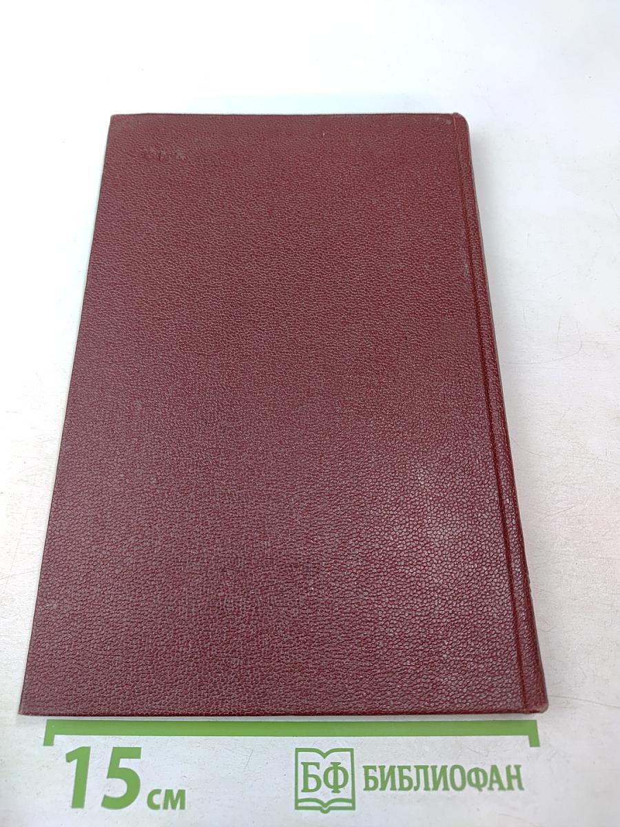 И. Т. Посошков: Жизнь и деятельность