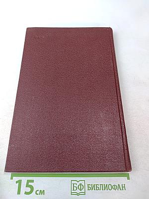 И. Т. Посошков: Жизнь и деятельность