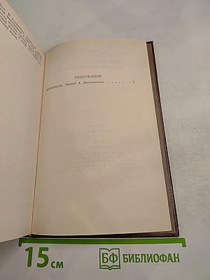 Жерминаль. Том двенадцатый (Собрание сочинений)