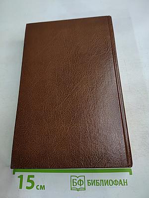 Жерминаль. Том двенадцатый (Собрание сочинений)