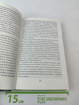 Поверженные барьеры. Замок в ущелье