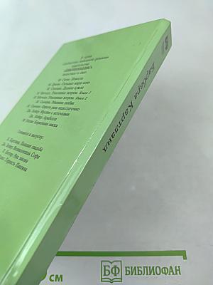 Поверженные барьеры. Замок в ущелье