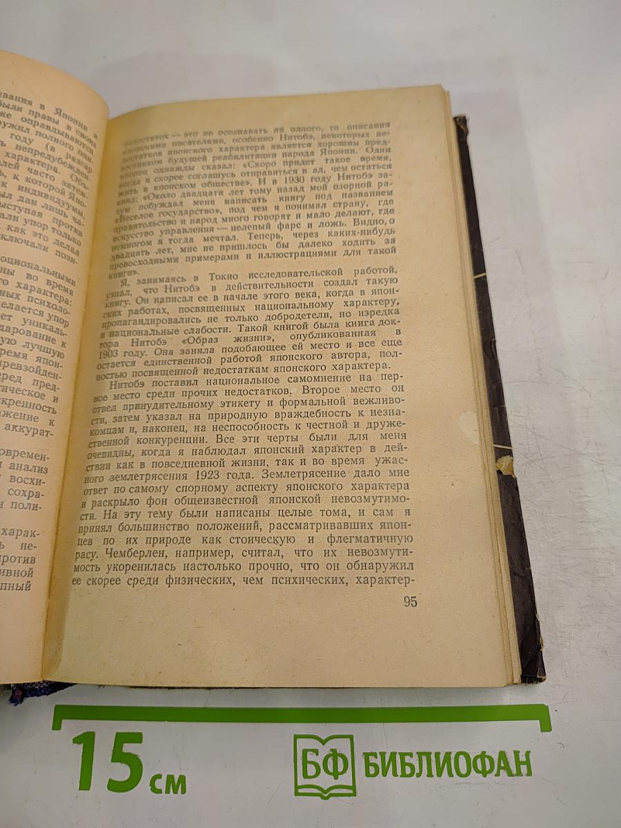 Секретные миссии. Записки офицера разведки