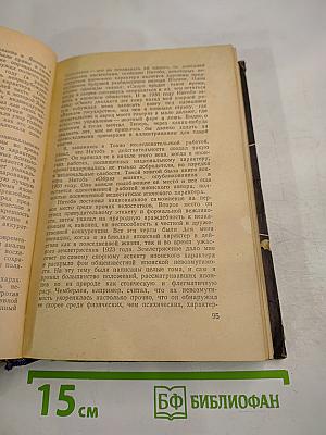 Секретные миссии. Записки офицера разведки