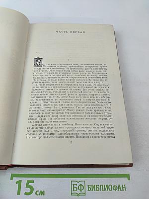Собрание сочинений в 18 томах. Том 10. Жерминаль
