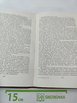 Собрание сочинений в 18 томах. Том 10. Жерминаль